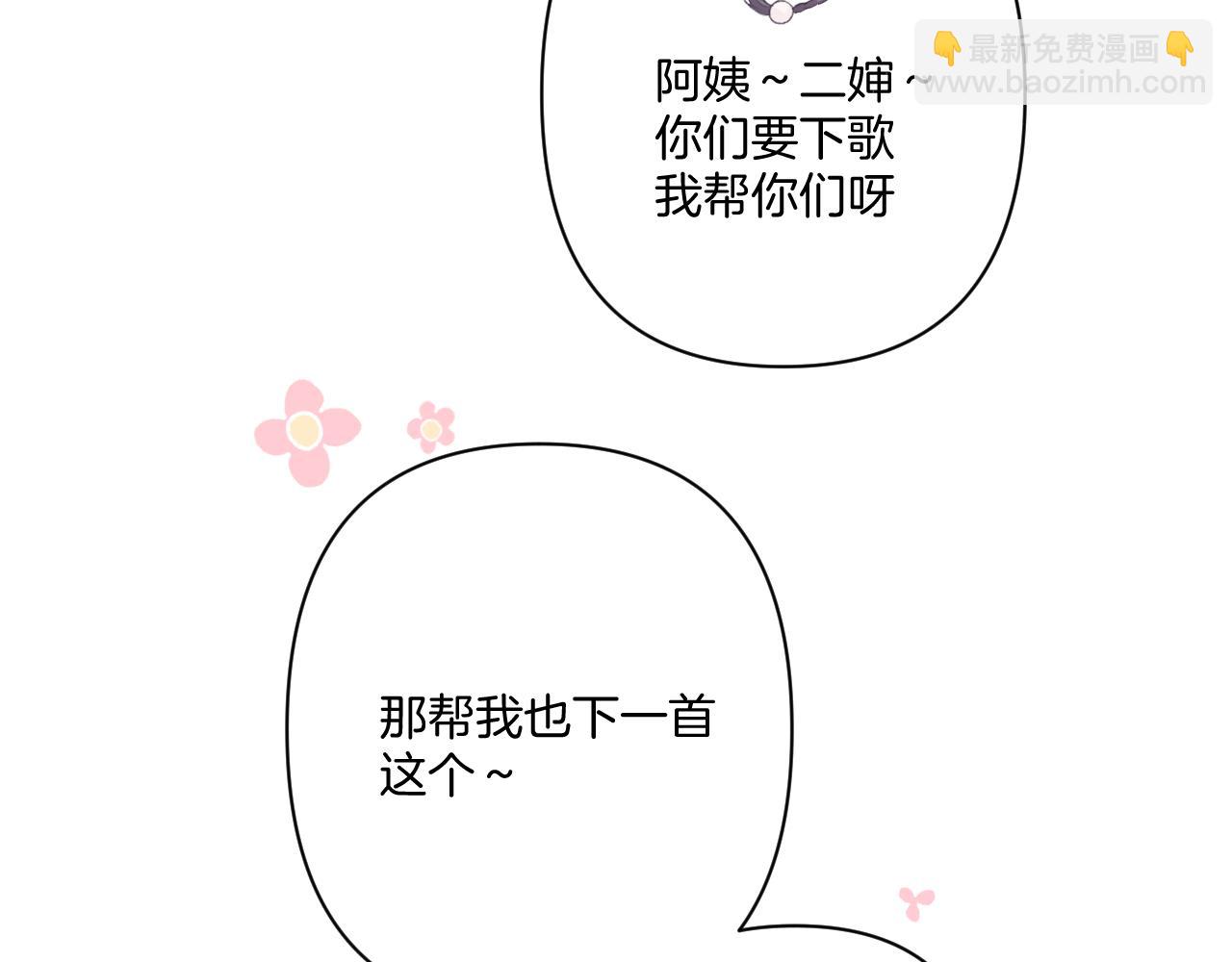 第111话 初雪(1/3)-第123话