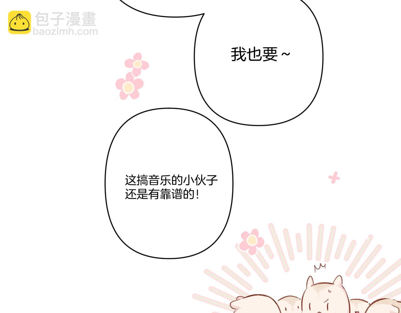 第111话 初雪(1/3)-第123话