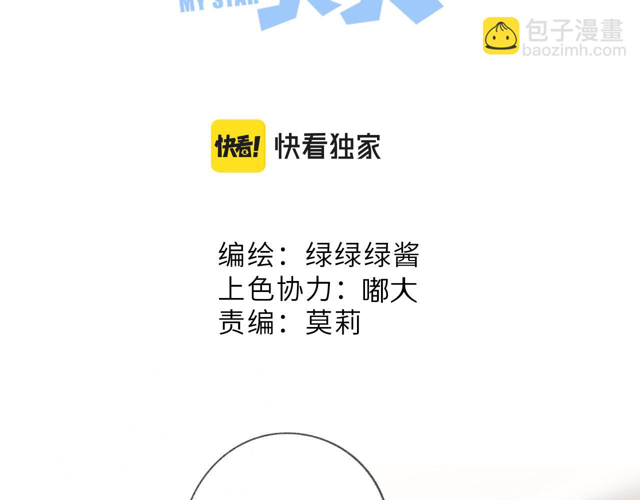 第111话 初雪(1/3)-第123话