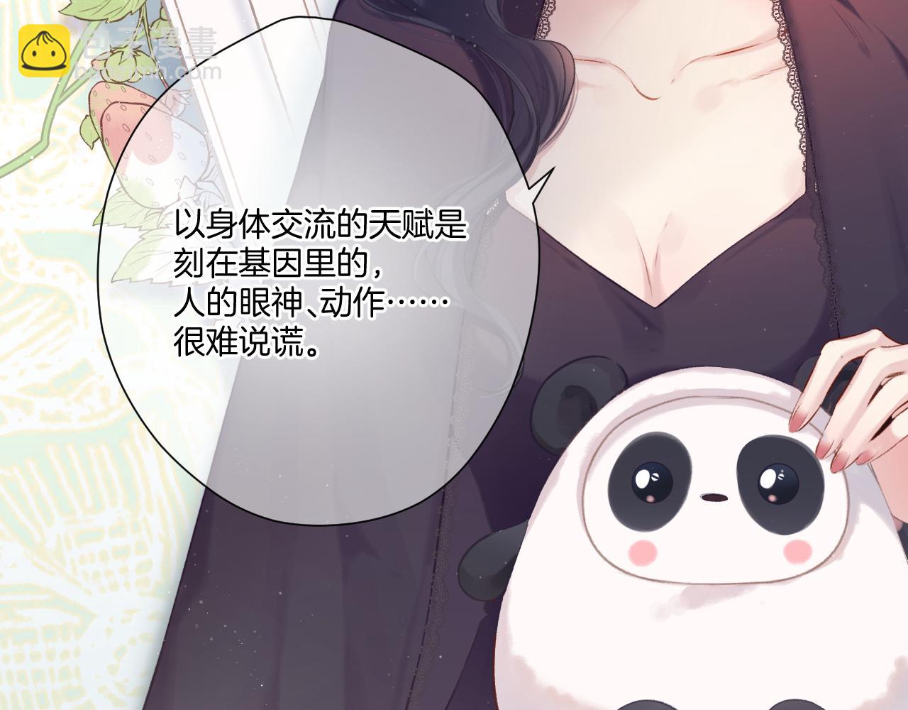 第116话 啵（下）(1/4)-第129话