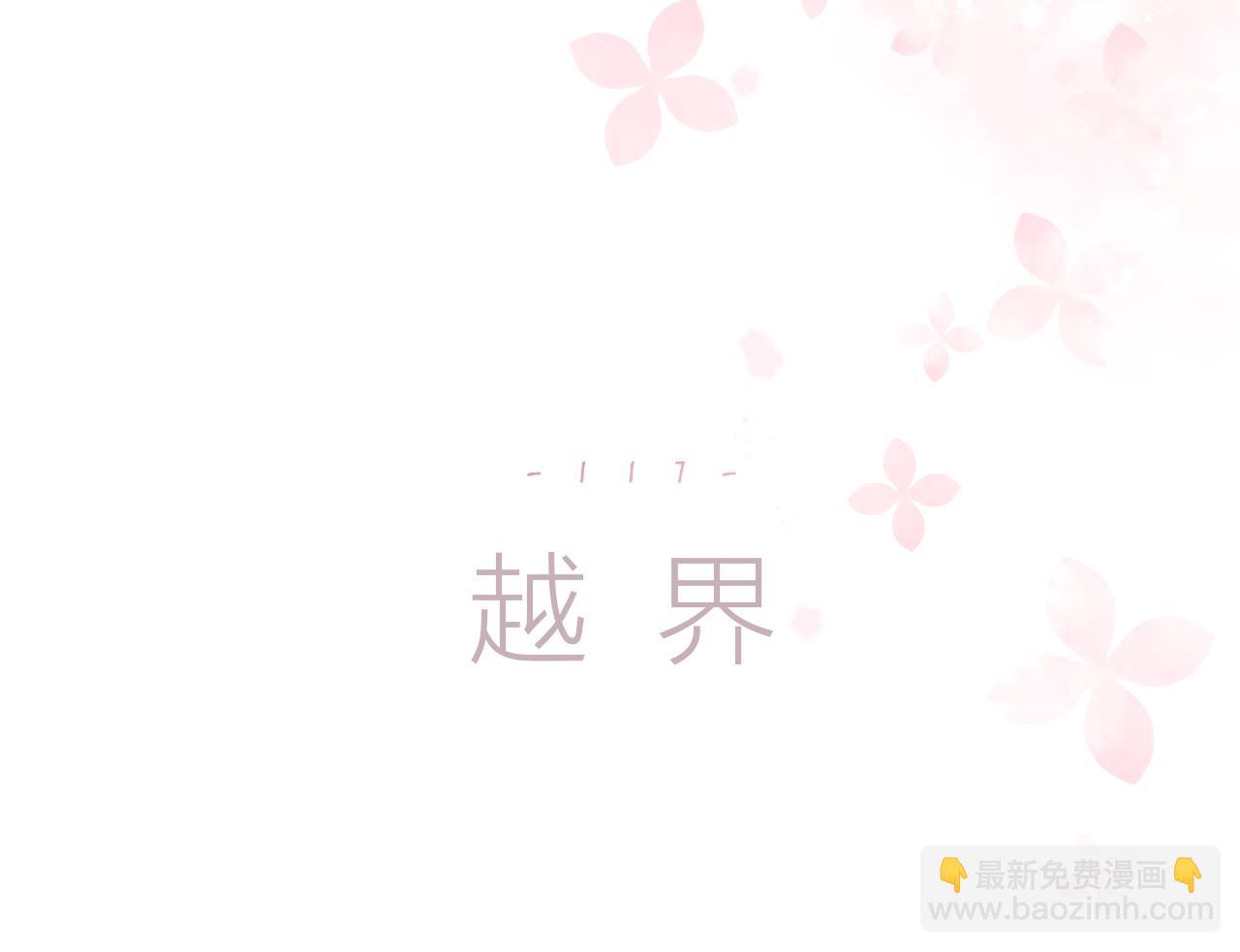 第116话 啵（下）(1/4)-第129话