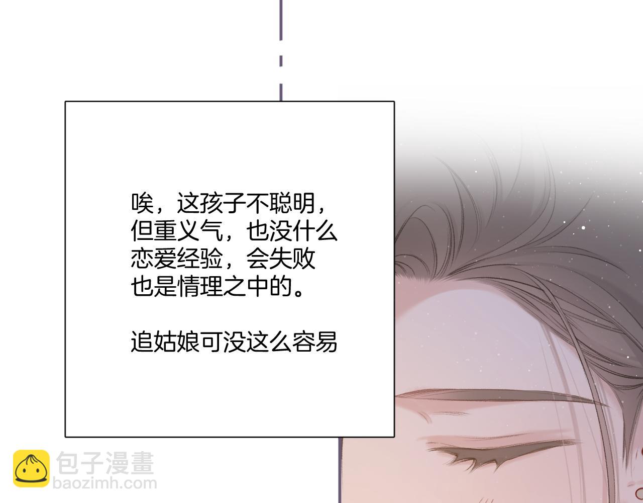 第120话  索要(1/2)-第133话