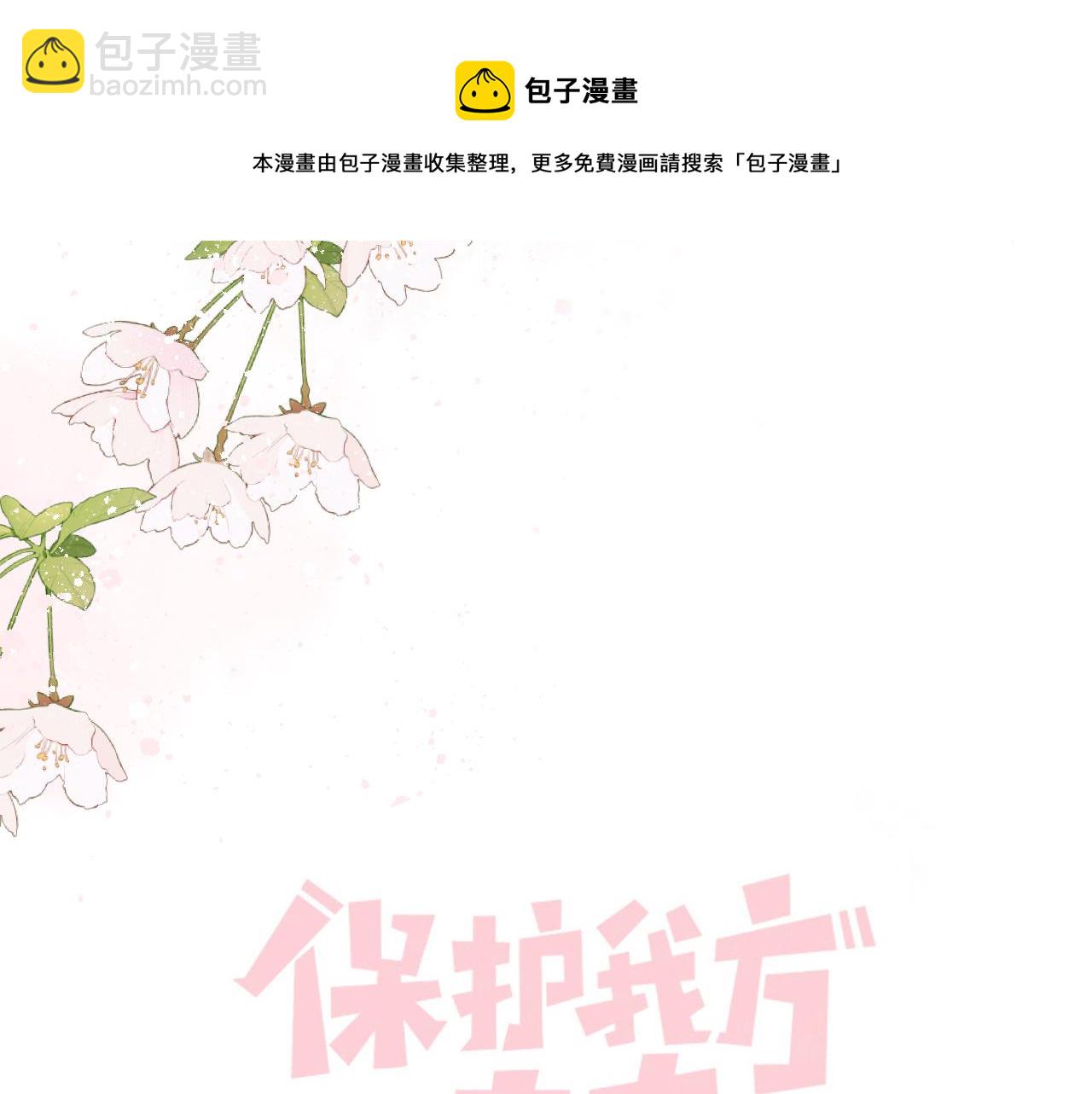 第120话  索要(1/2)-第133话