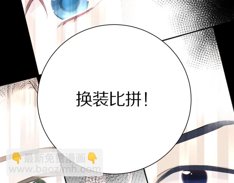 第14话  换装游戏(1/3)-第15话