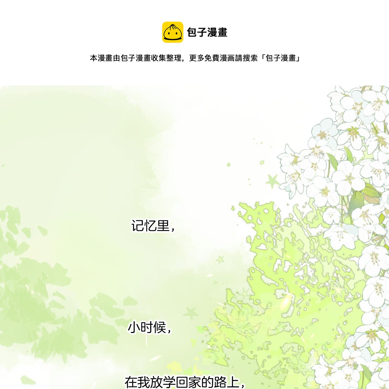 第124话 我的小狗(1/2)-第137话