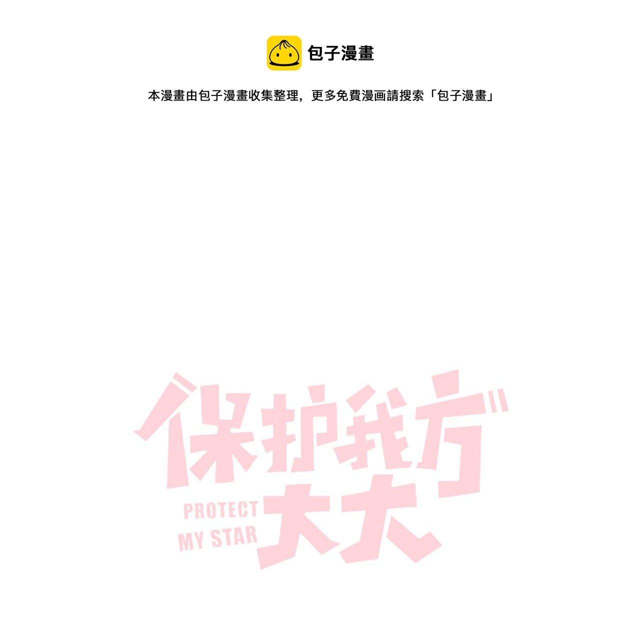 第128话 会乖(1/2)-第141话