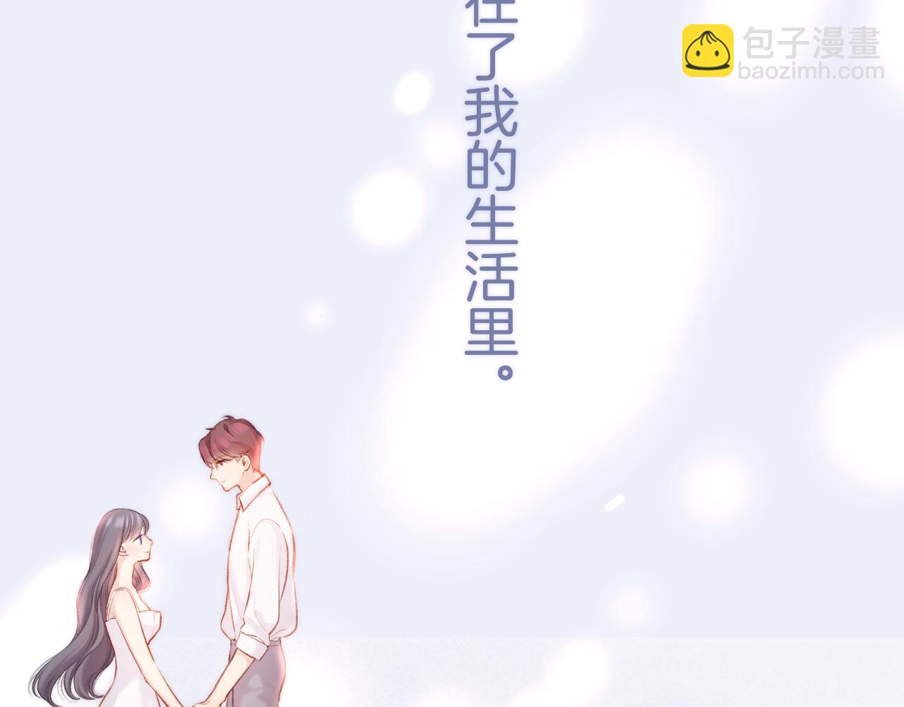 第130话 陪伴是最长情的告白(1/5)-第143话