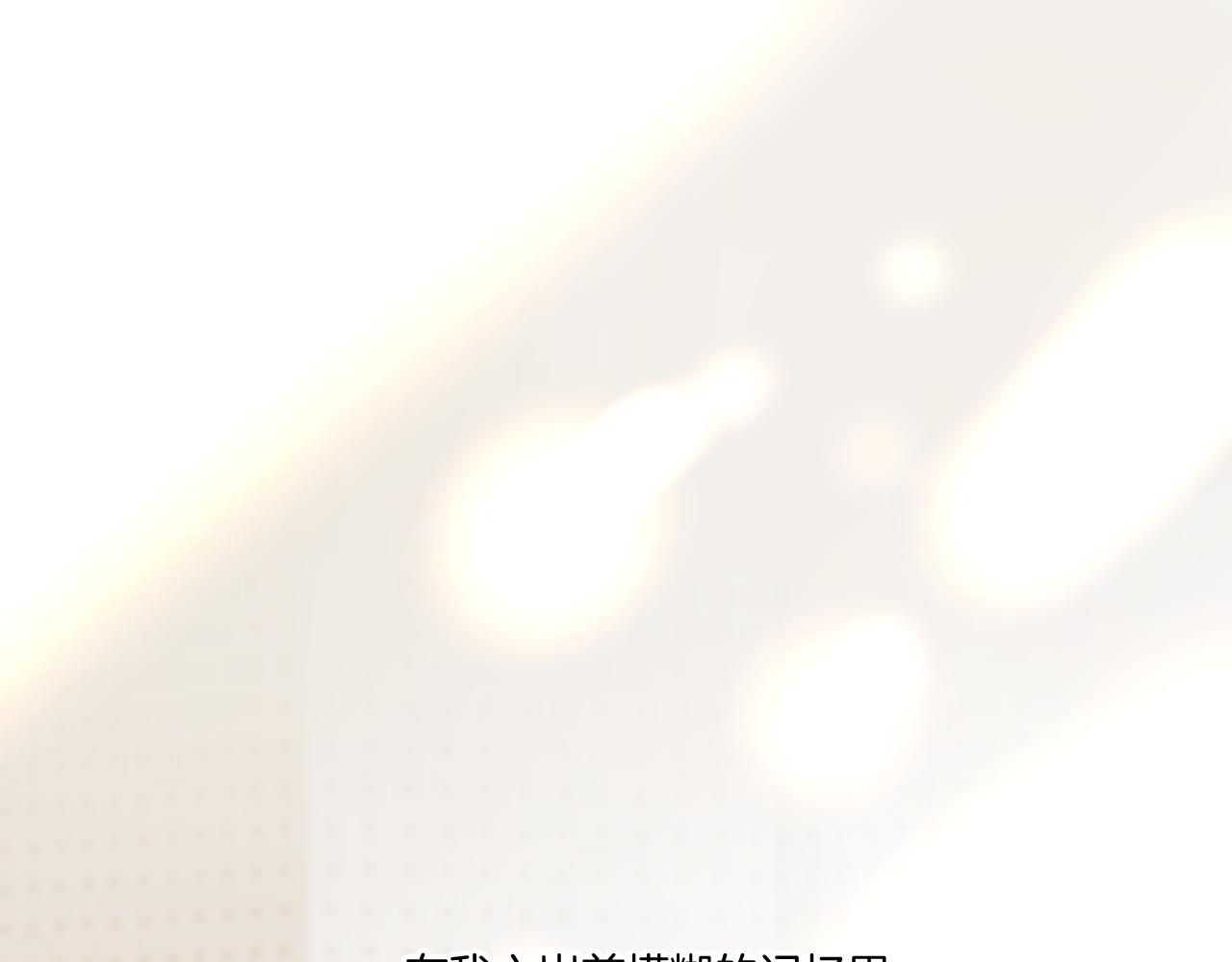 枫与樱（番外篇）(1/3)-第145话