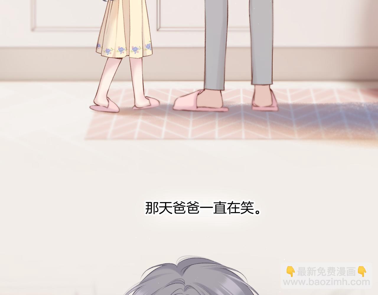 枫与樱（番外篇）(1/3)-第145话