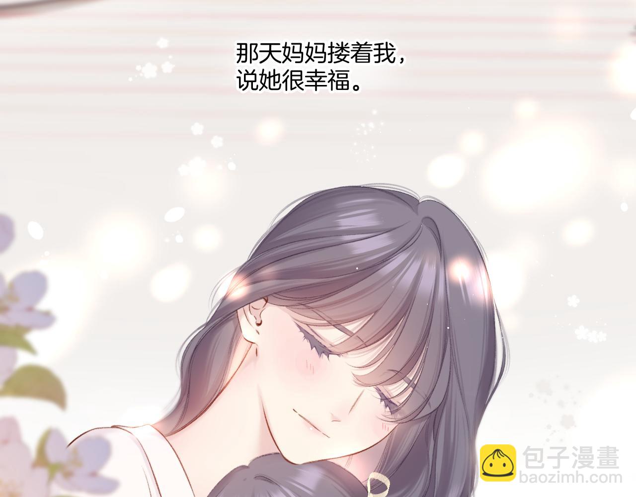 枫与樱（番外篇）(1/3)-第145话