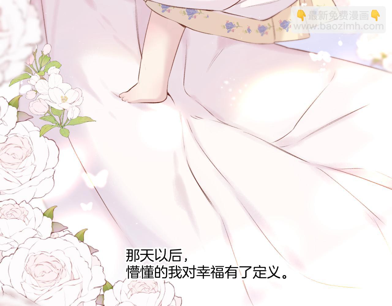 枫与樱（番外篇）(1/3)-第145话