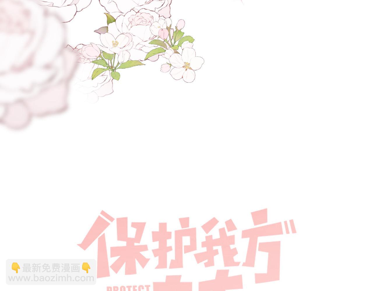 枫与樱（番外篇）(1/3)-第145话