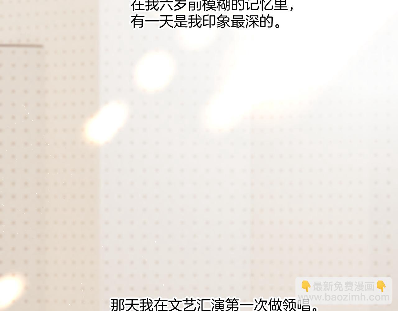 枫与樱（番外篇）(1/3)-第145话