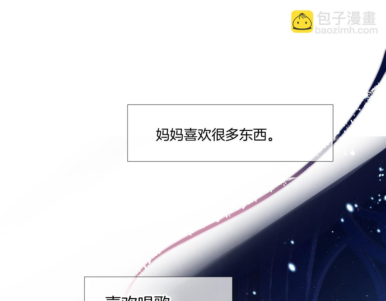 枫与樱（番外篇）(1/3)-第145话
