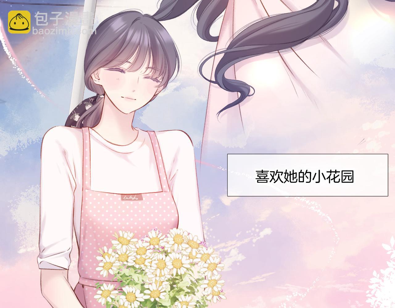 枫与樱（番外篇）(1/3)-第145话