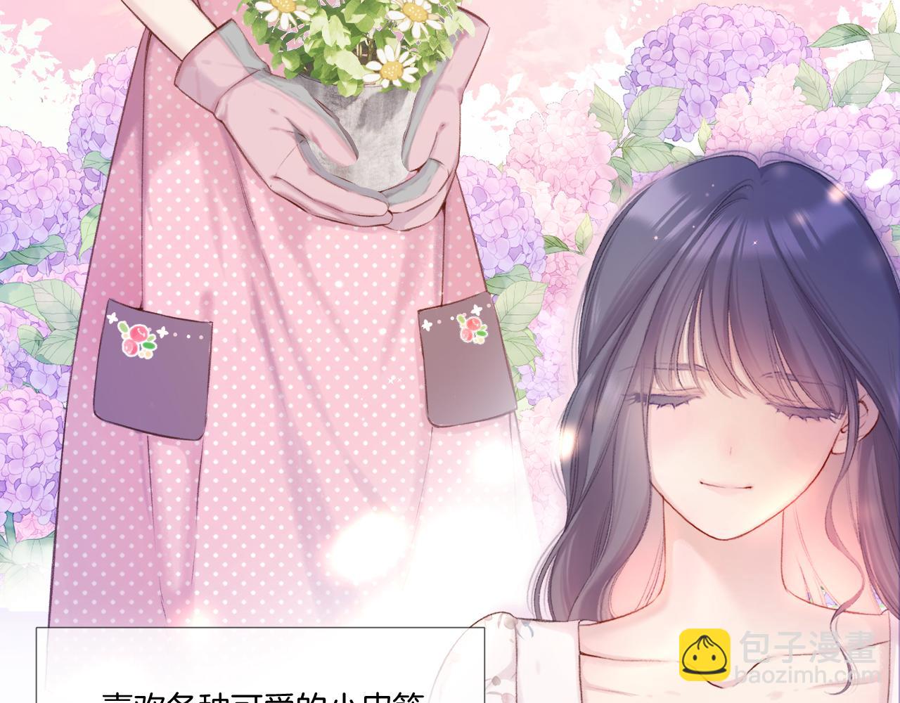 枫与樱（番外篇）(1/3)-第145话