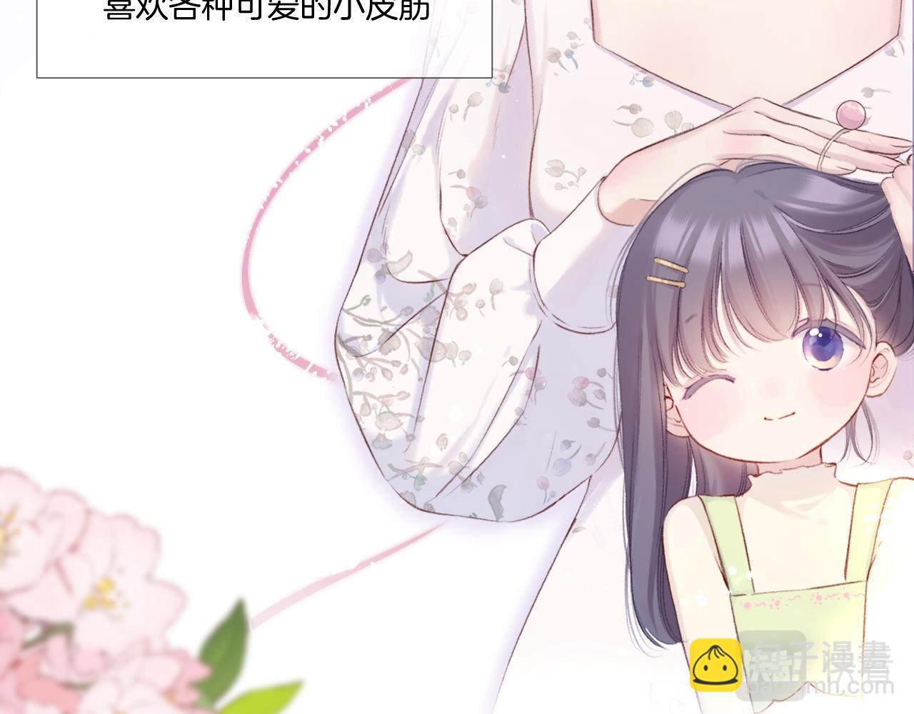 枫与樱（番外篇）(1/3)-第145话