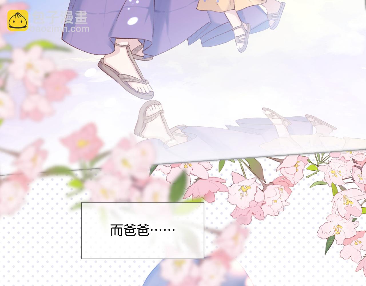 枫与樱（番外篇）(1/3)-第145话