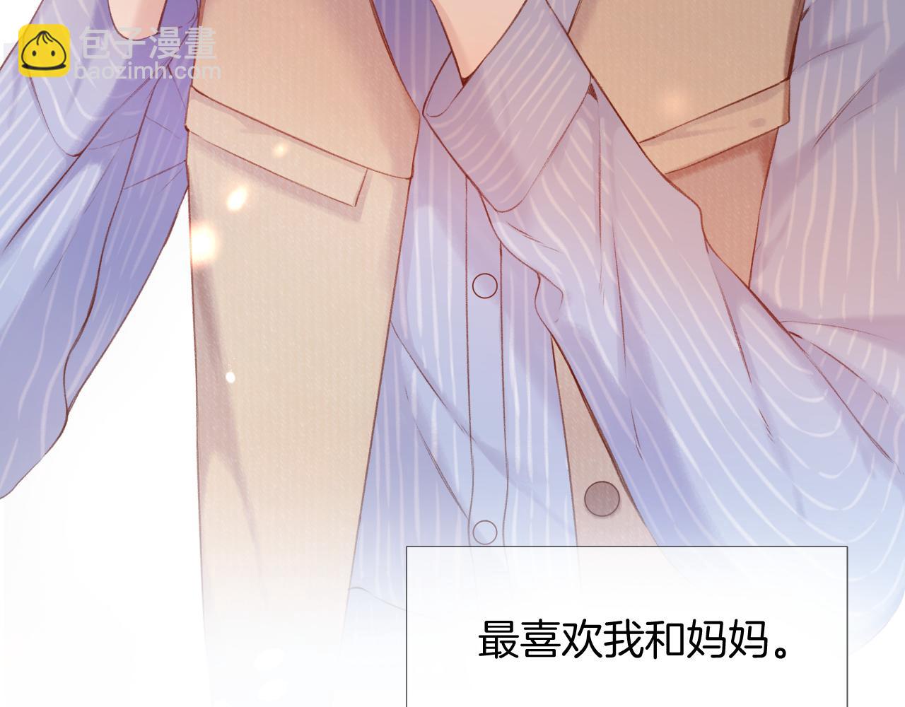 枫与樱（番外篇）(1/3)-第145话
