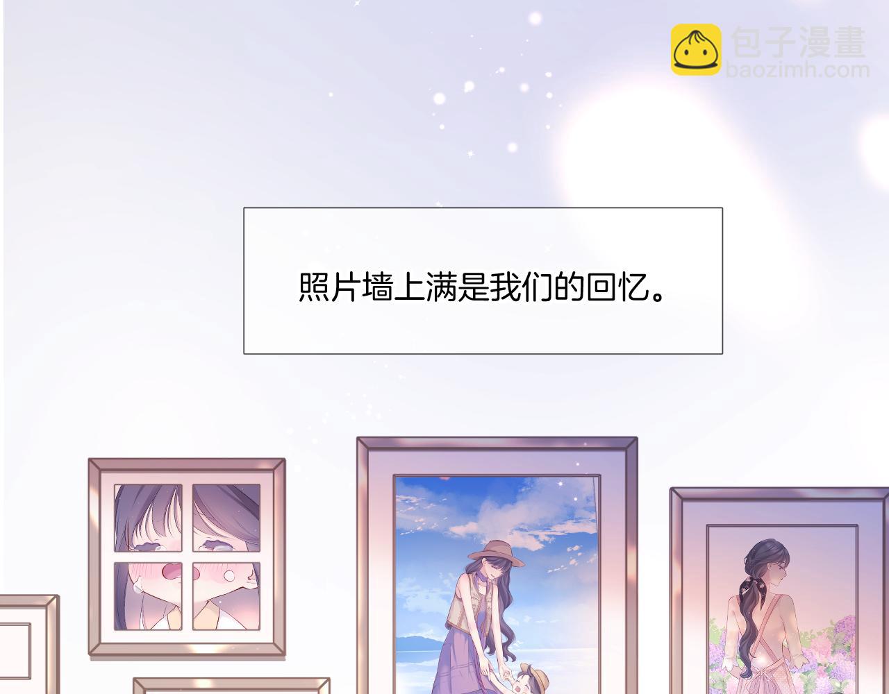 枫与樱（番外篇）(1/3)-第145话