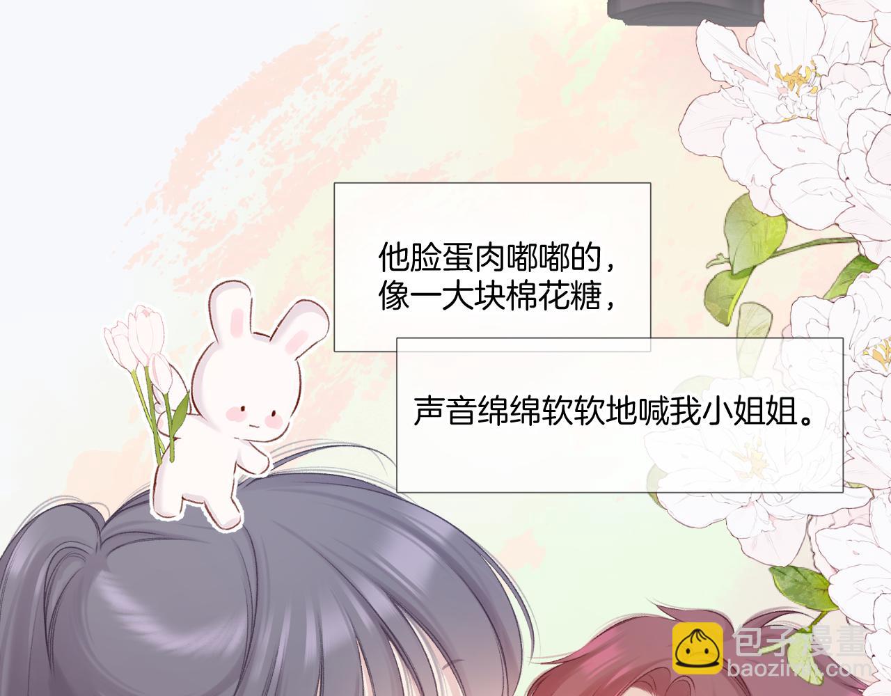 枫与樱（番外篇）(1/3)-第145话