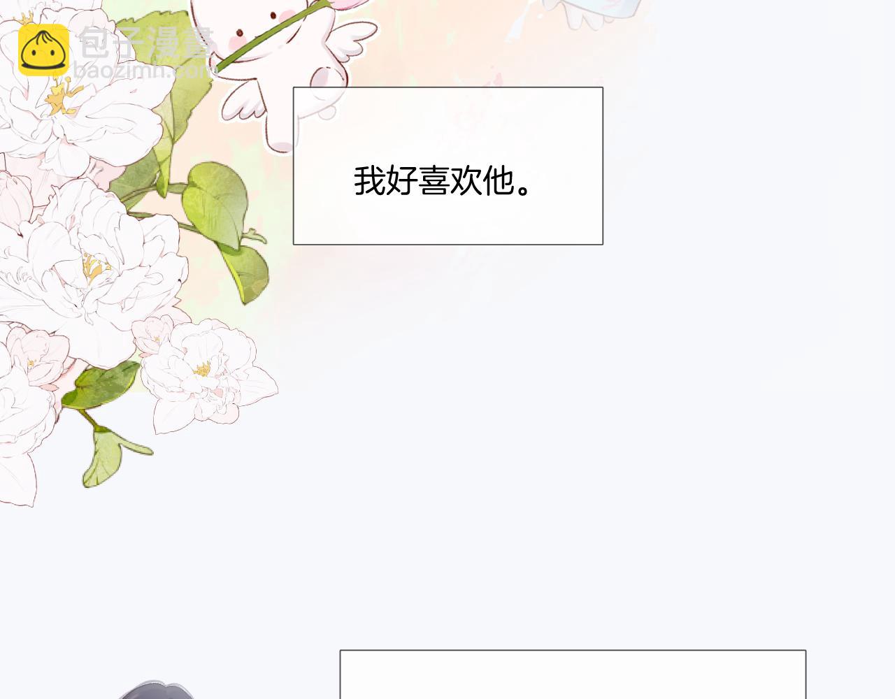 枫与樱（番外篇）(1/3)-第145话