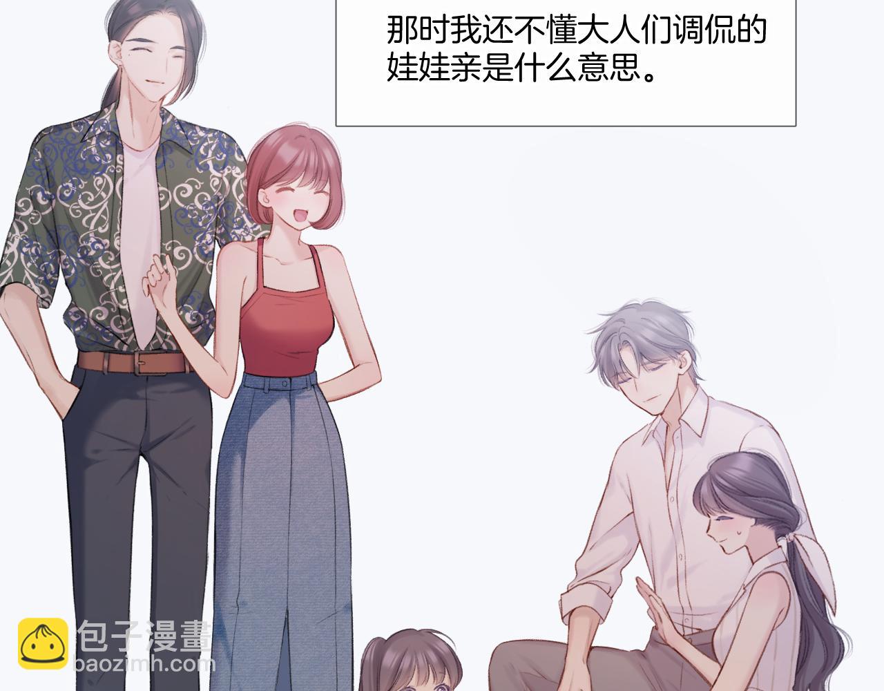 枫与樱（番外篇）(1/3)-第145话