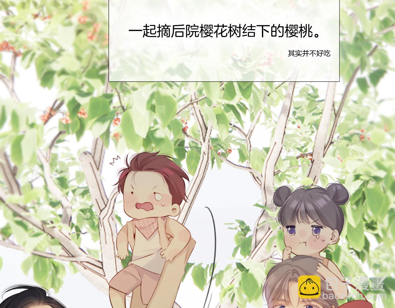 枫与樱（番外篇）(1/3)-第145话