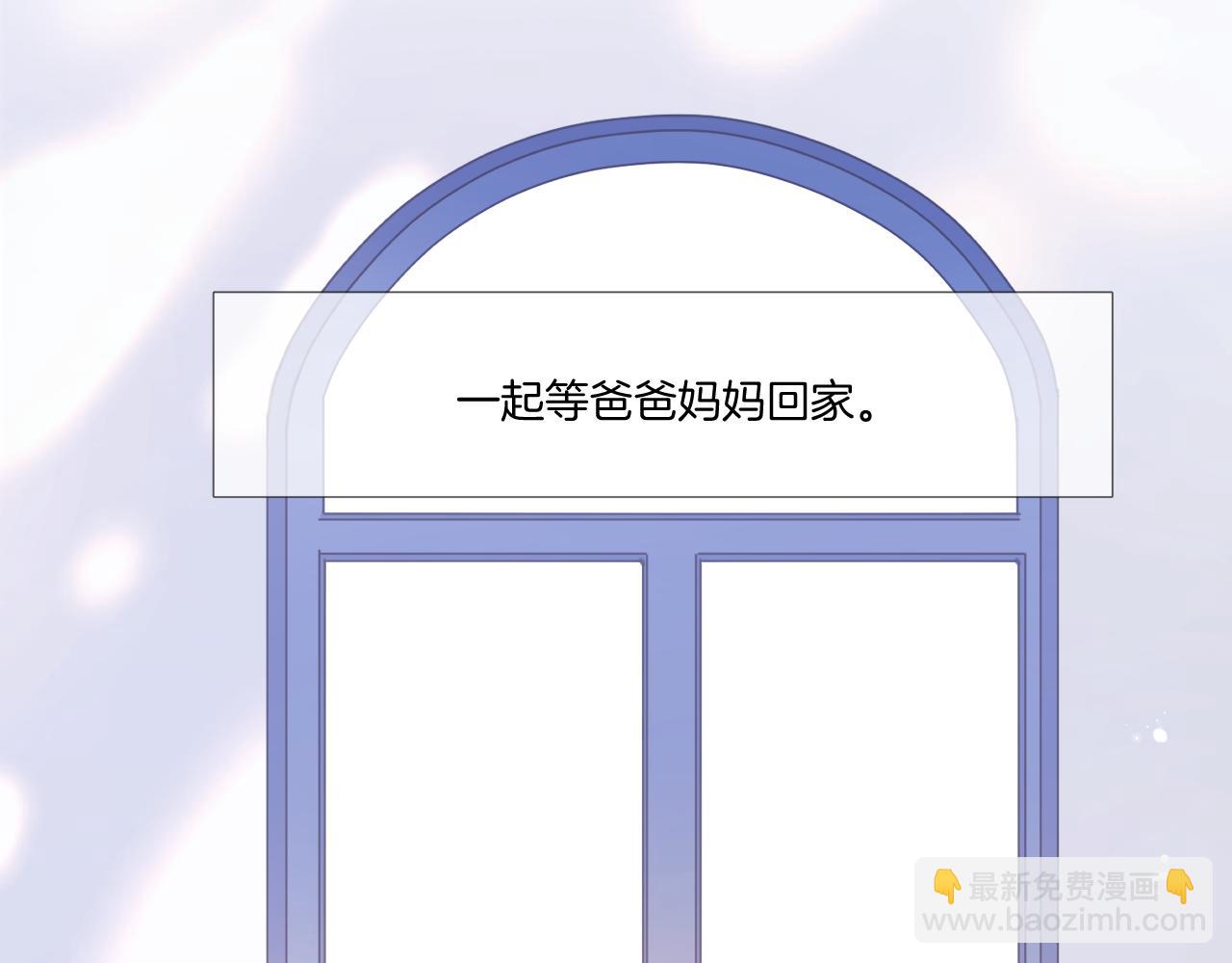 枫与樱（番外篇）(1/3)-第145话