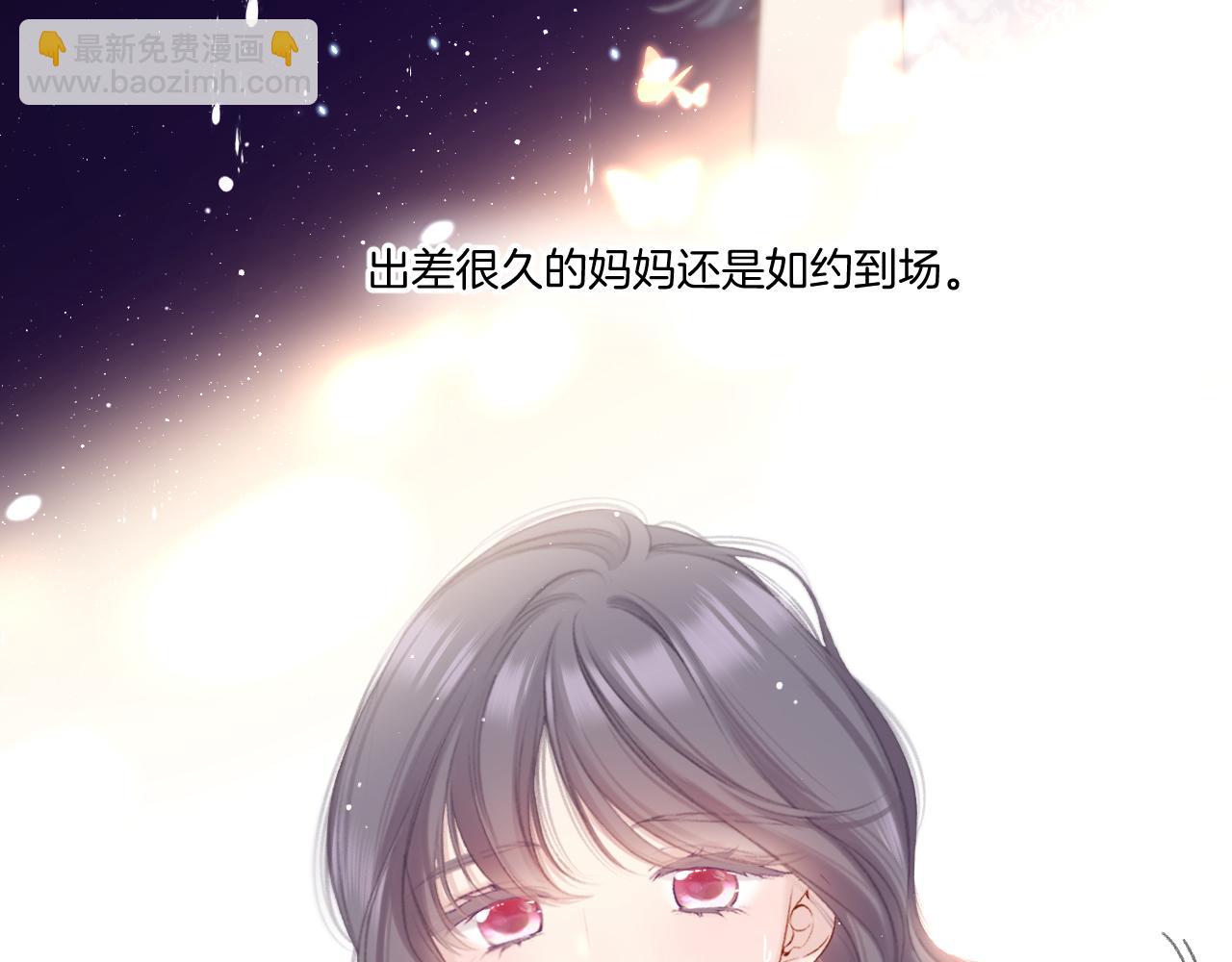 枫与樱（番外篇）(1/3)-第145话