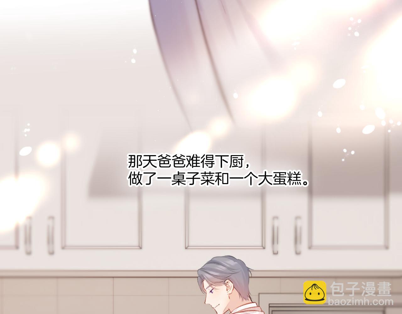 枫与樱（番外篇）(1/3)-第145话