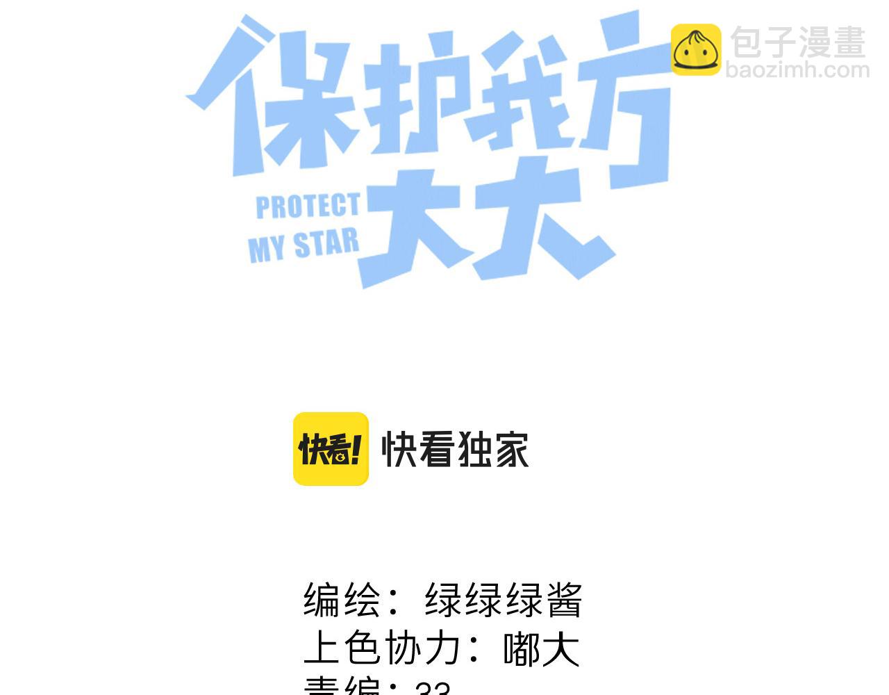 第133话 肆意之前(1/3)-第147话