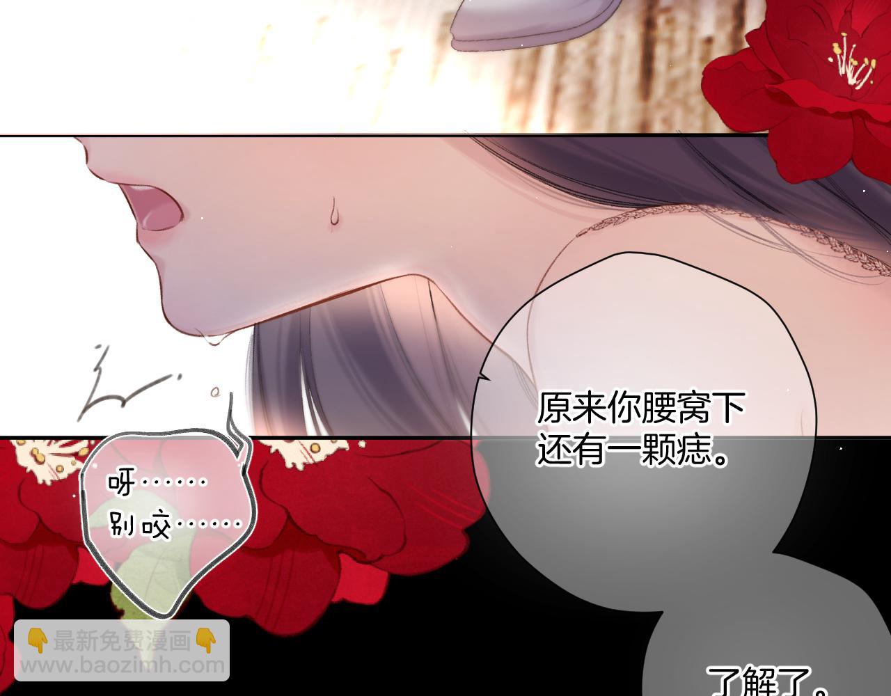 第133话 肆意之前(1/3)-第147话