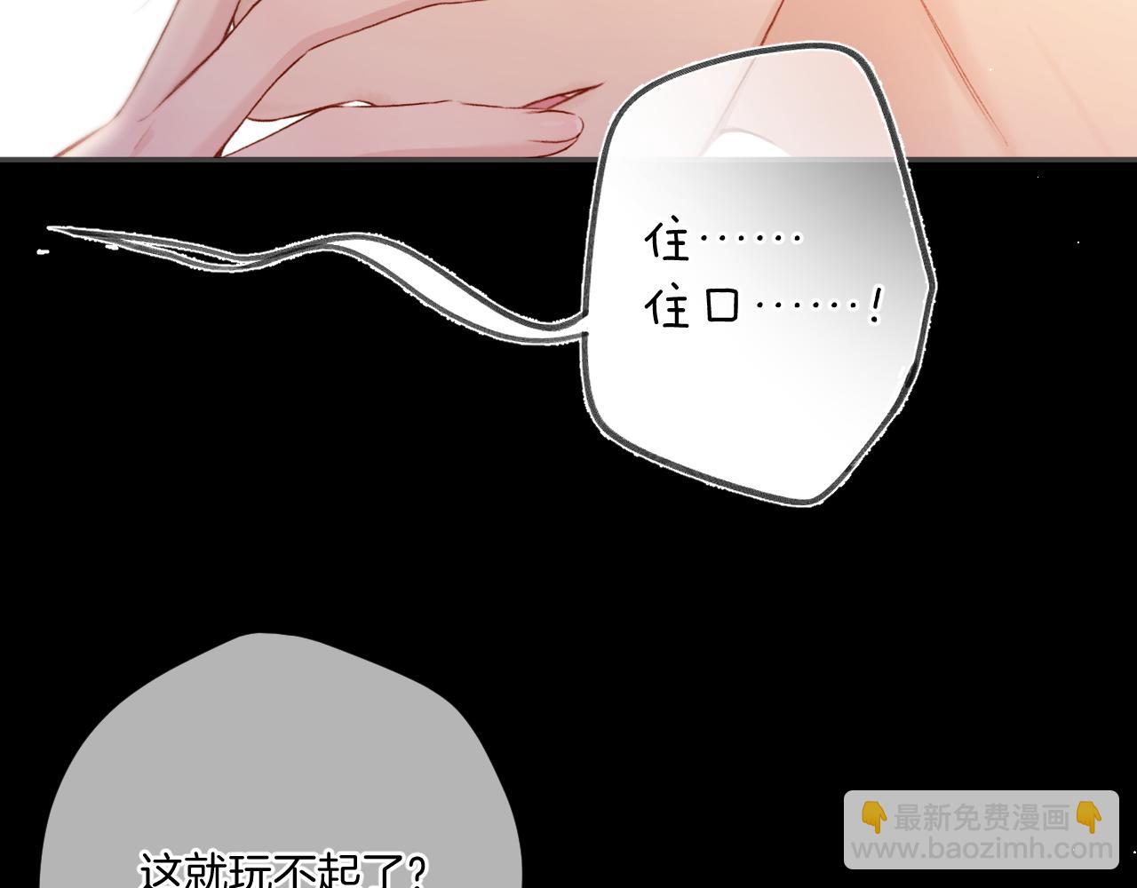第133话 肆意之前(1/3)-第147话