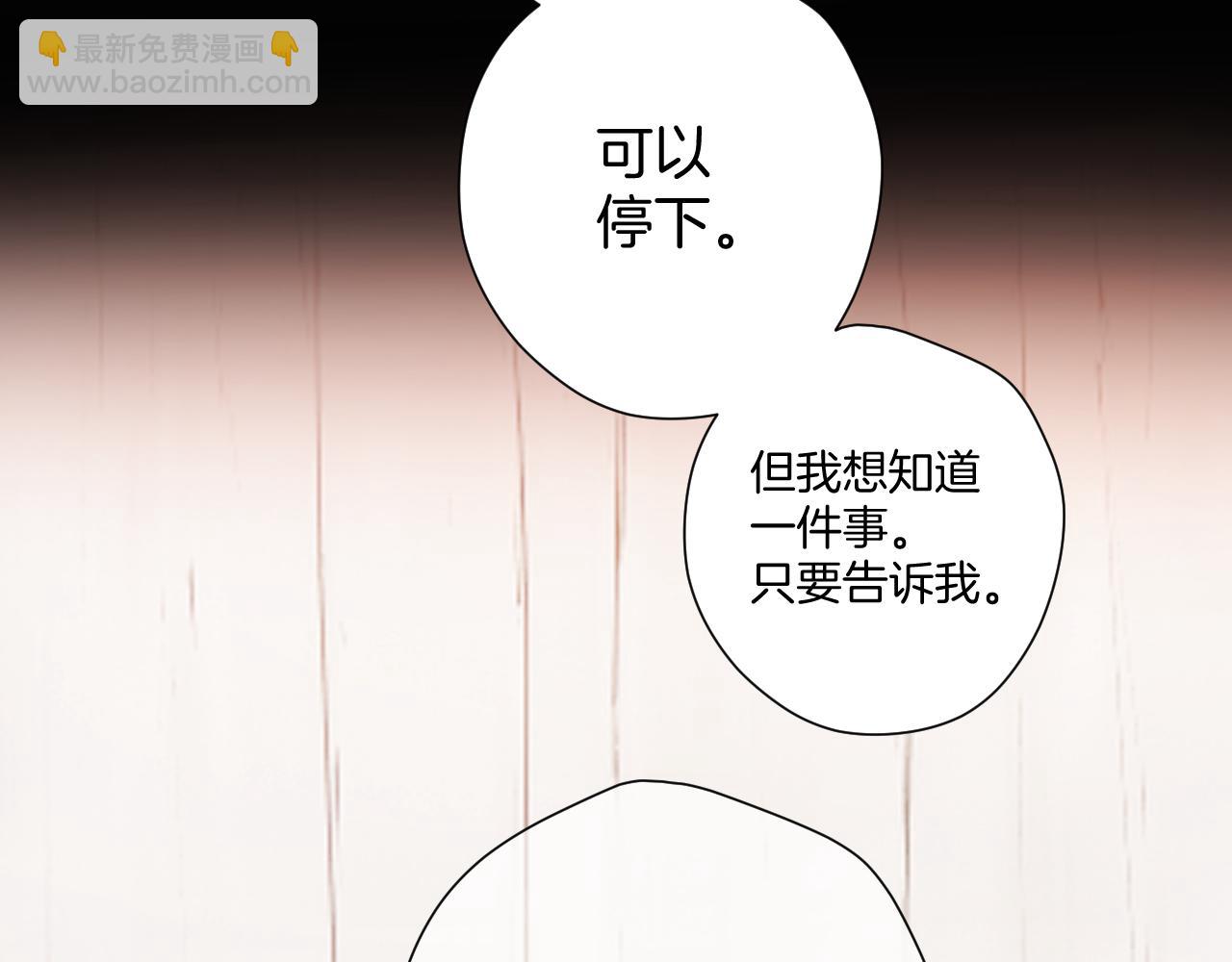 第133话 肆意之前(1/3)-第147话