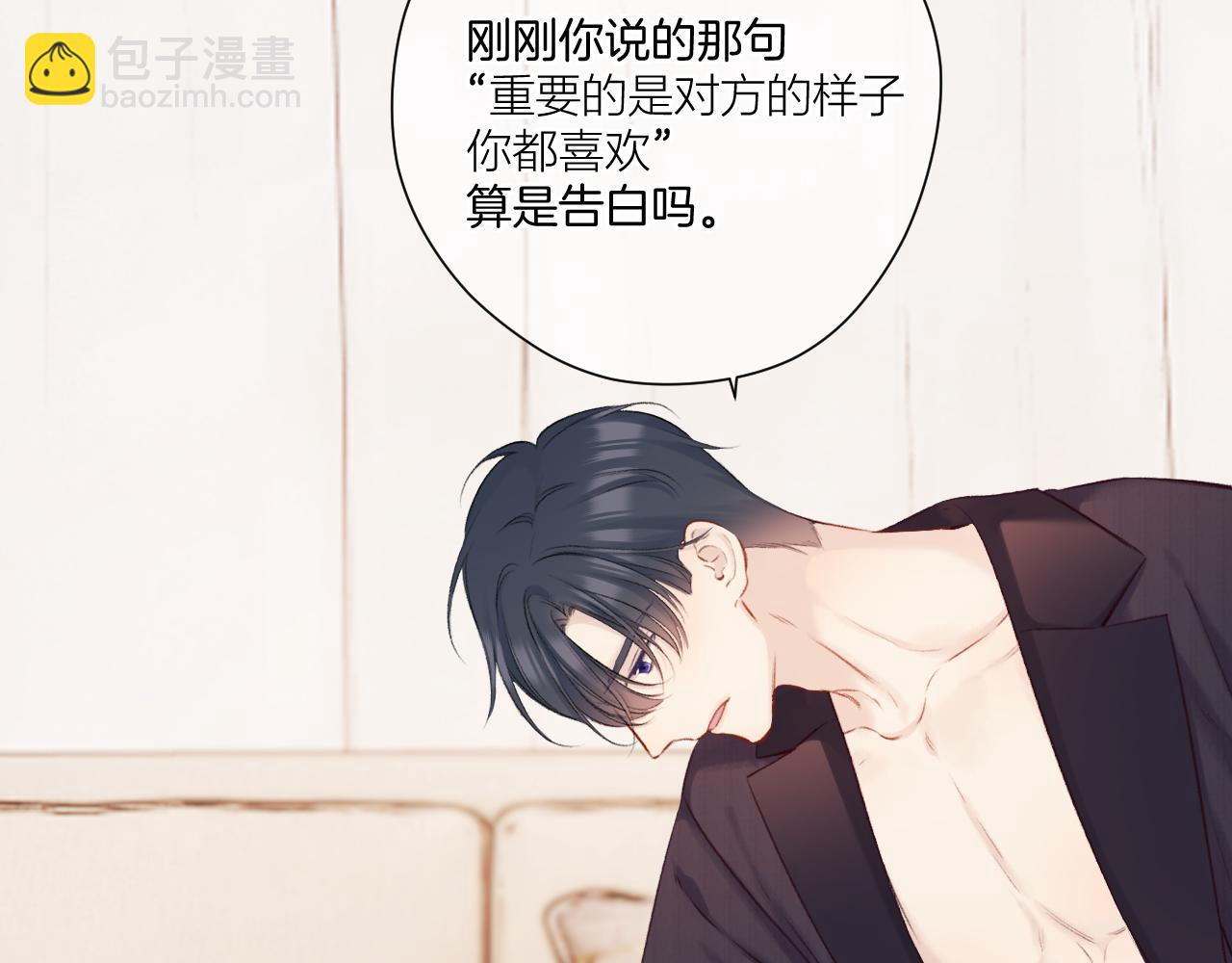 第133话 肆意之前(1/3)-第147话