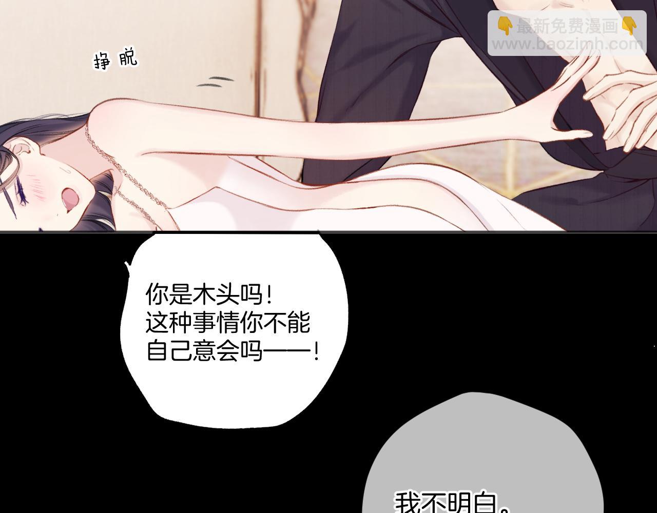 第133话 肆意之前(1/3)-第147话
