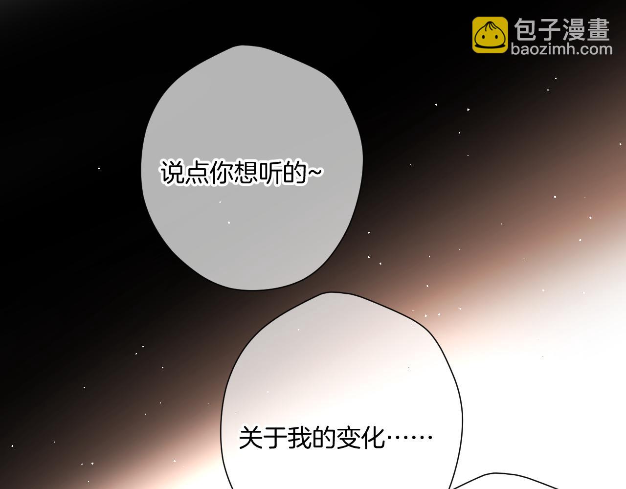 第133话 肆意之前(1/3)-第147话
