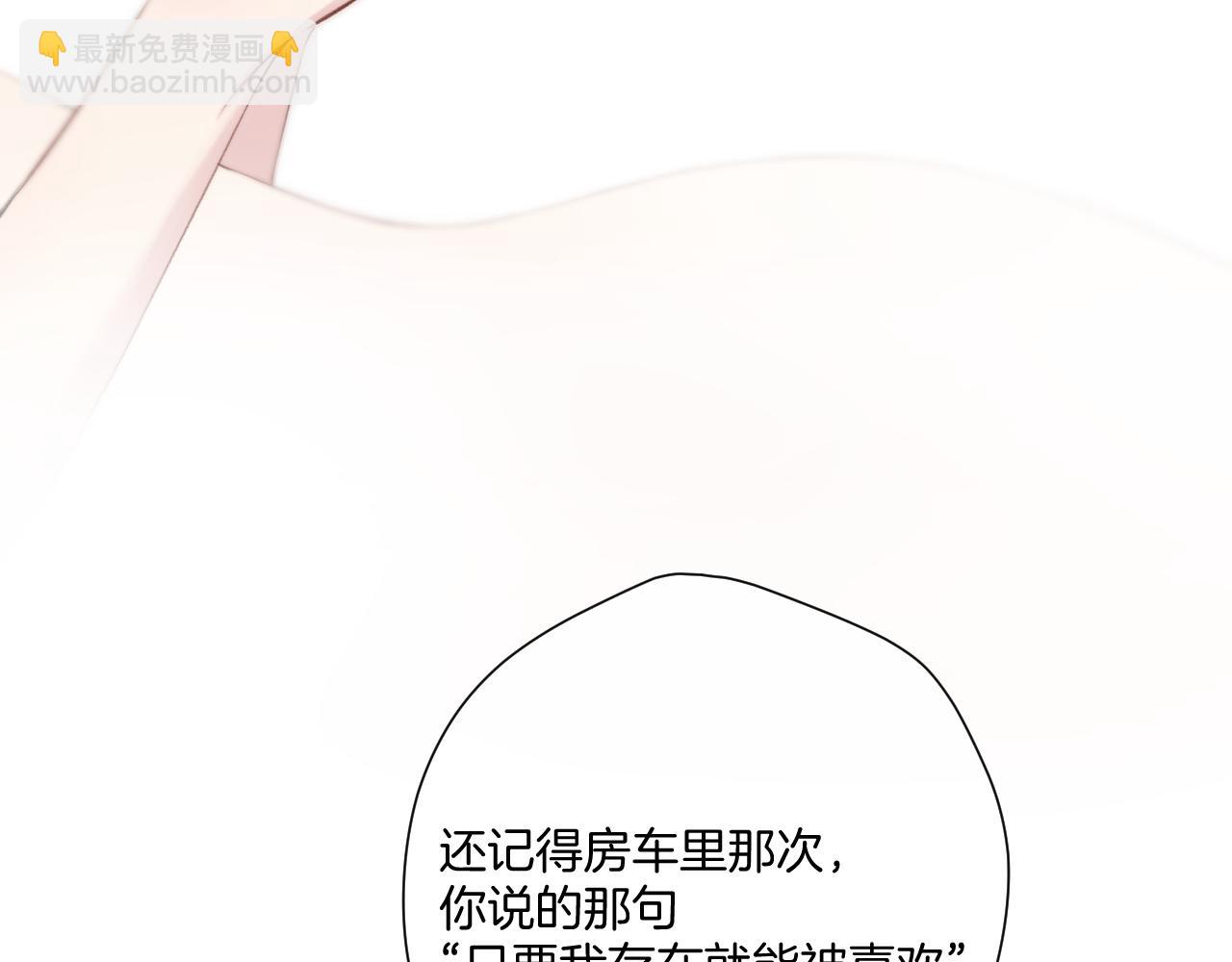 第133话 肆意之前(1/3)-第147话