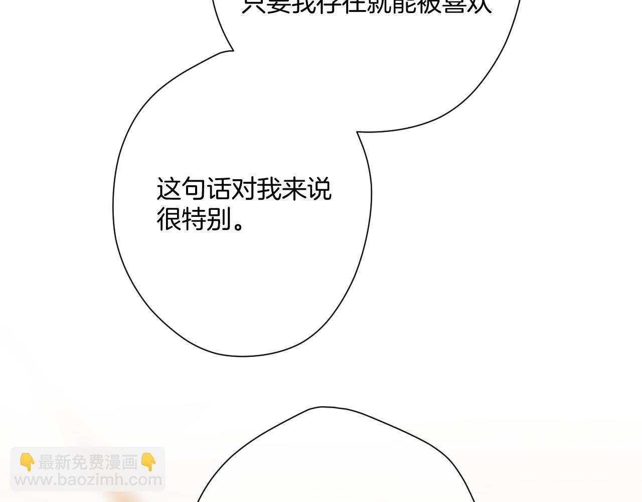 第133话 肆意之前(1/3)-第147话