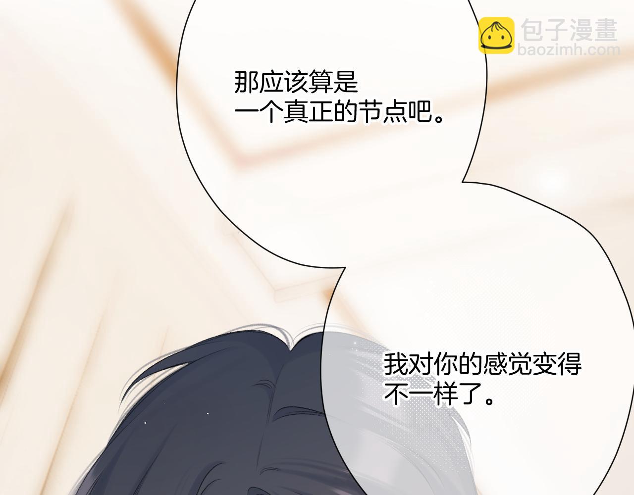 第133话 肆意之前(1/3)-第147话