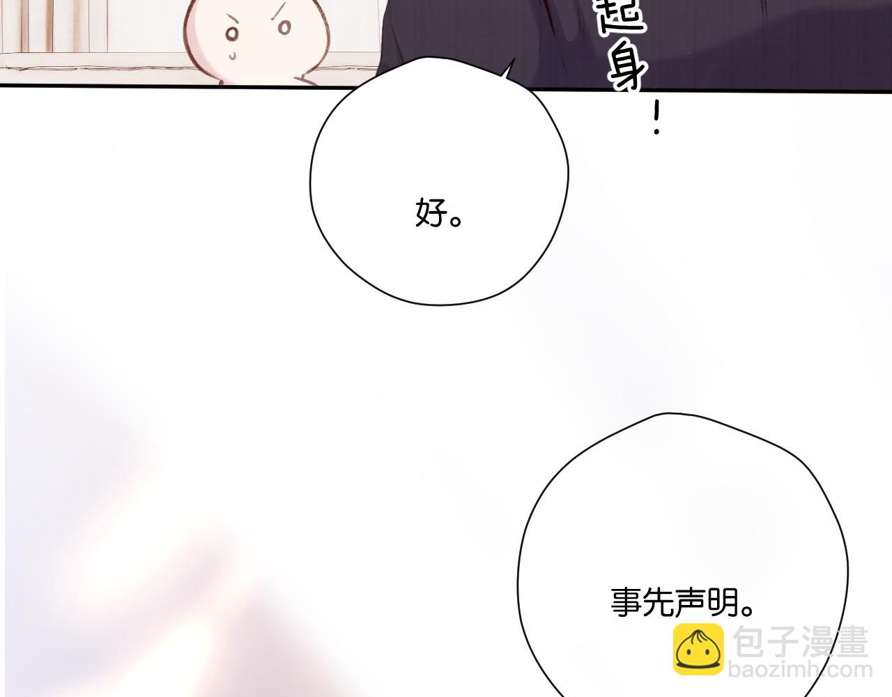 第133话 肆意之前(1/3)-第147话