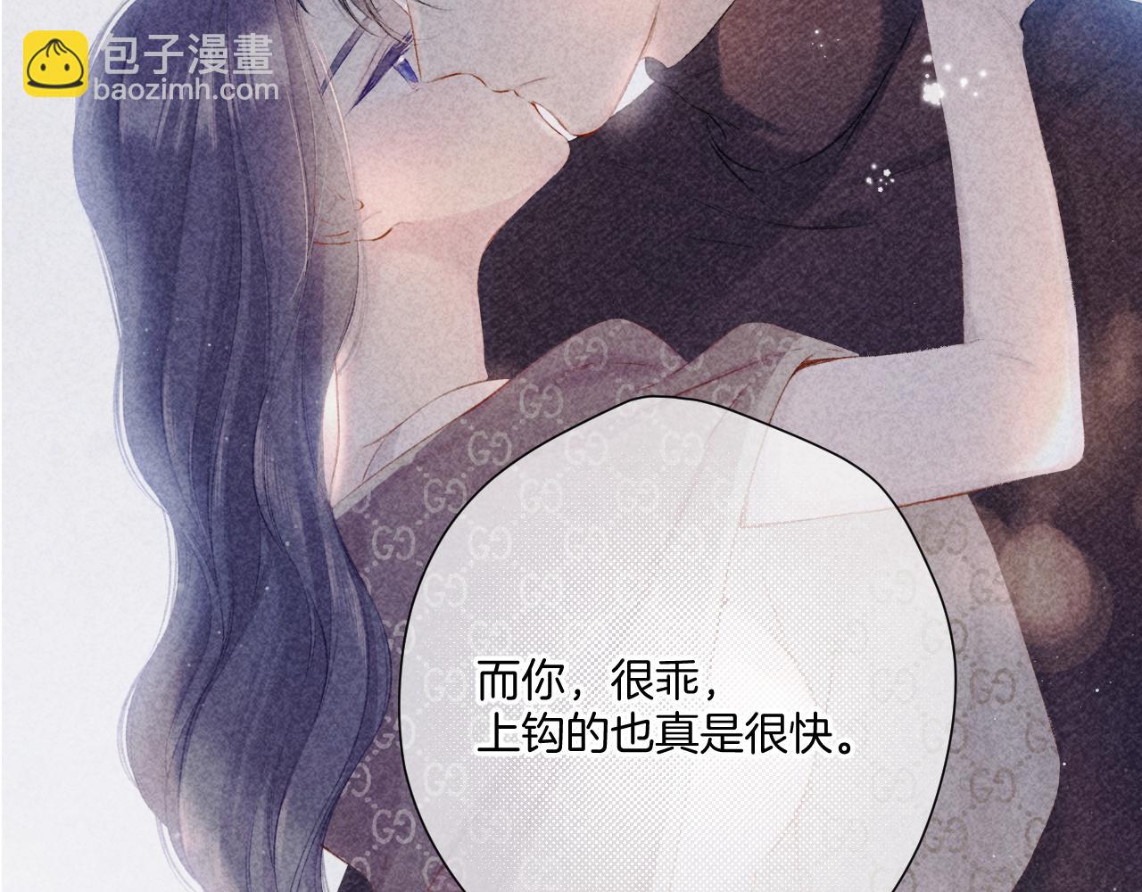 第133话 肆意之前(1/3)-第147话
