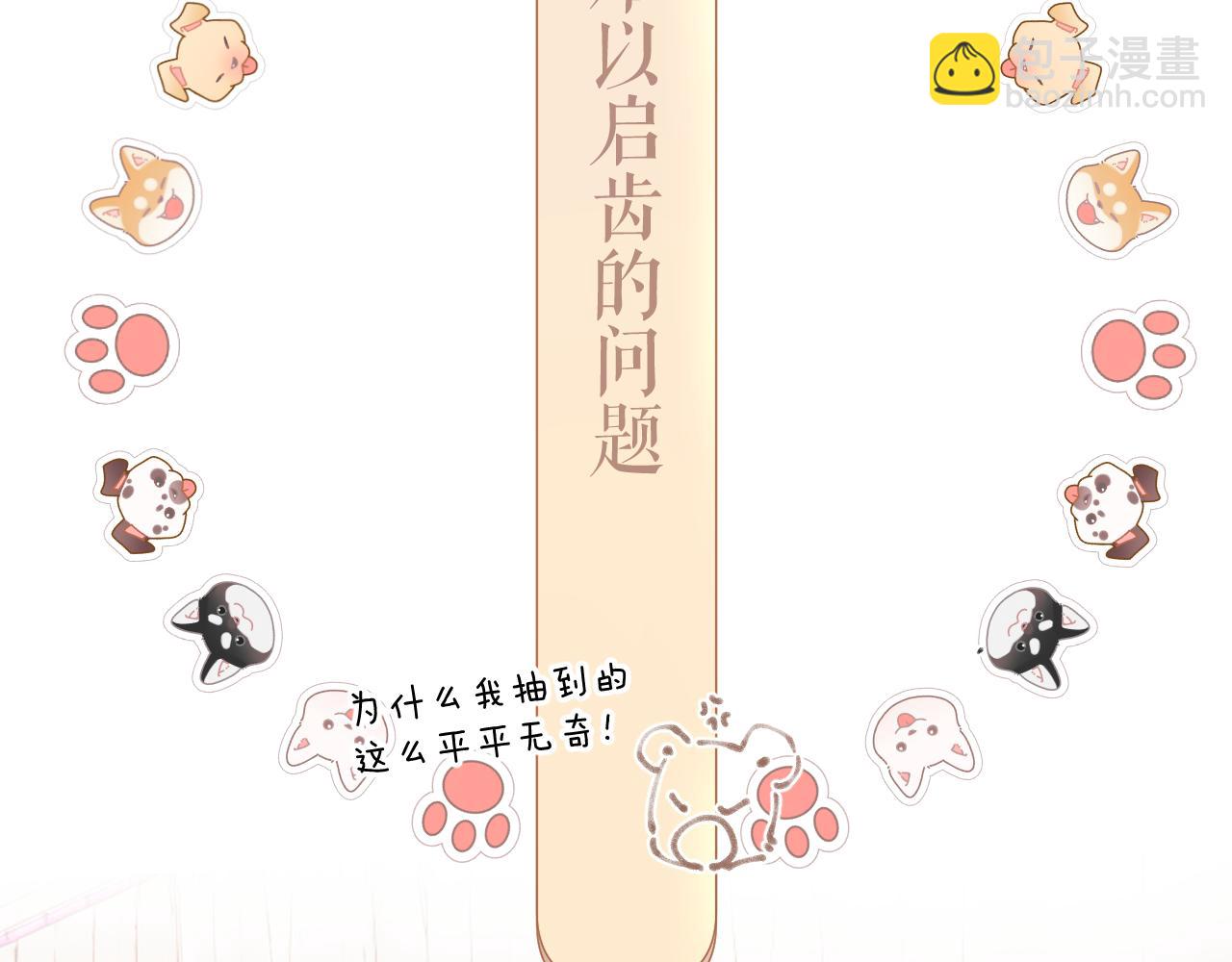 第133话 肆意之前(1/3)-第147话