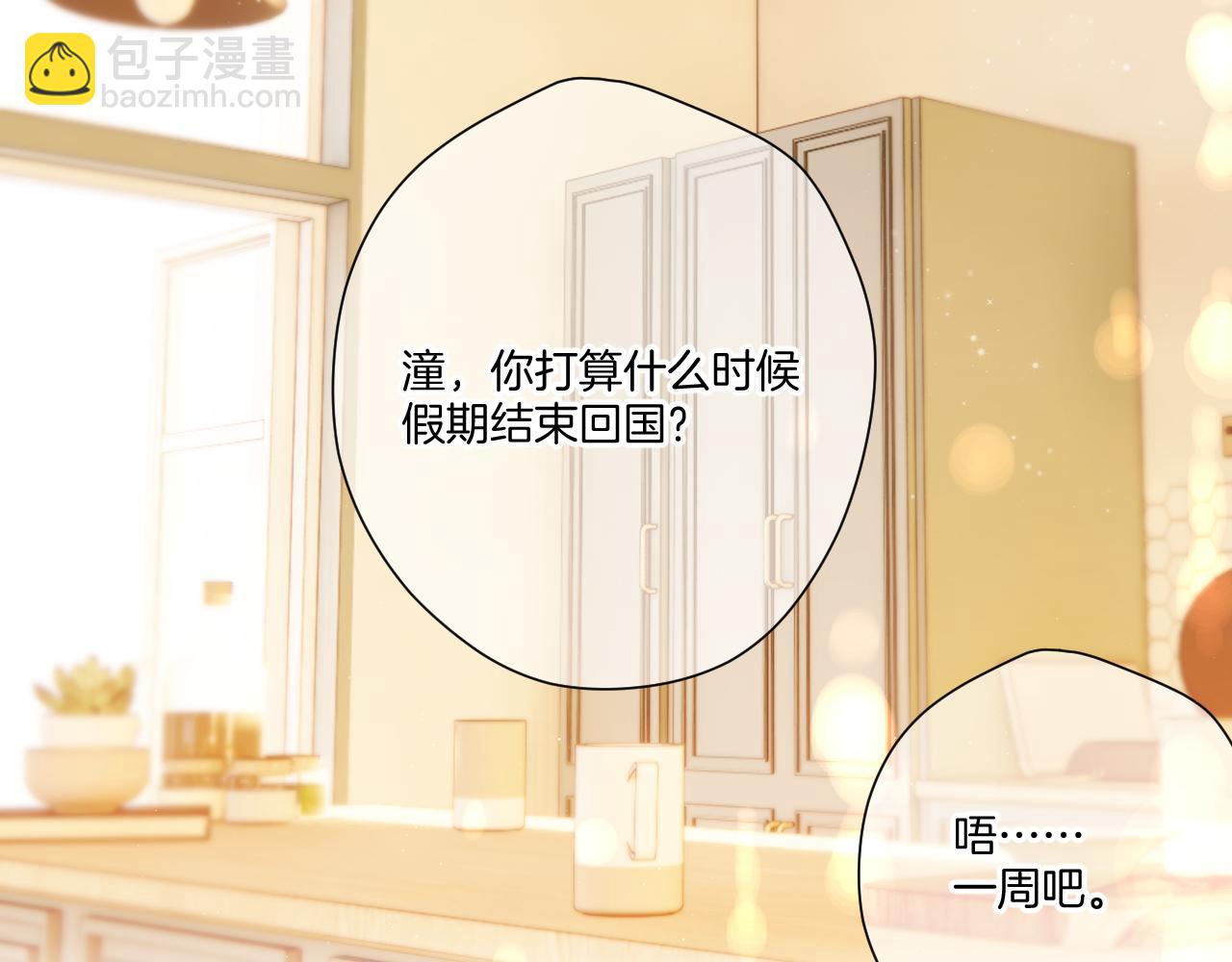 第135话 报酬(1/3)-第149话