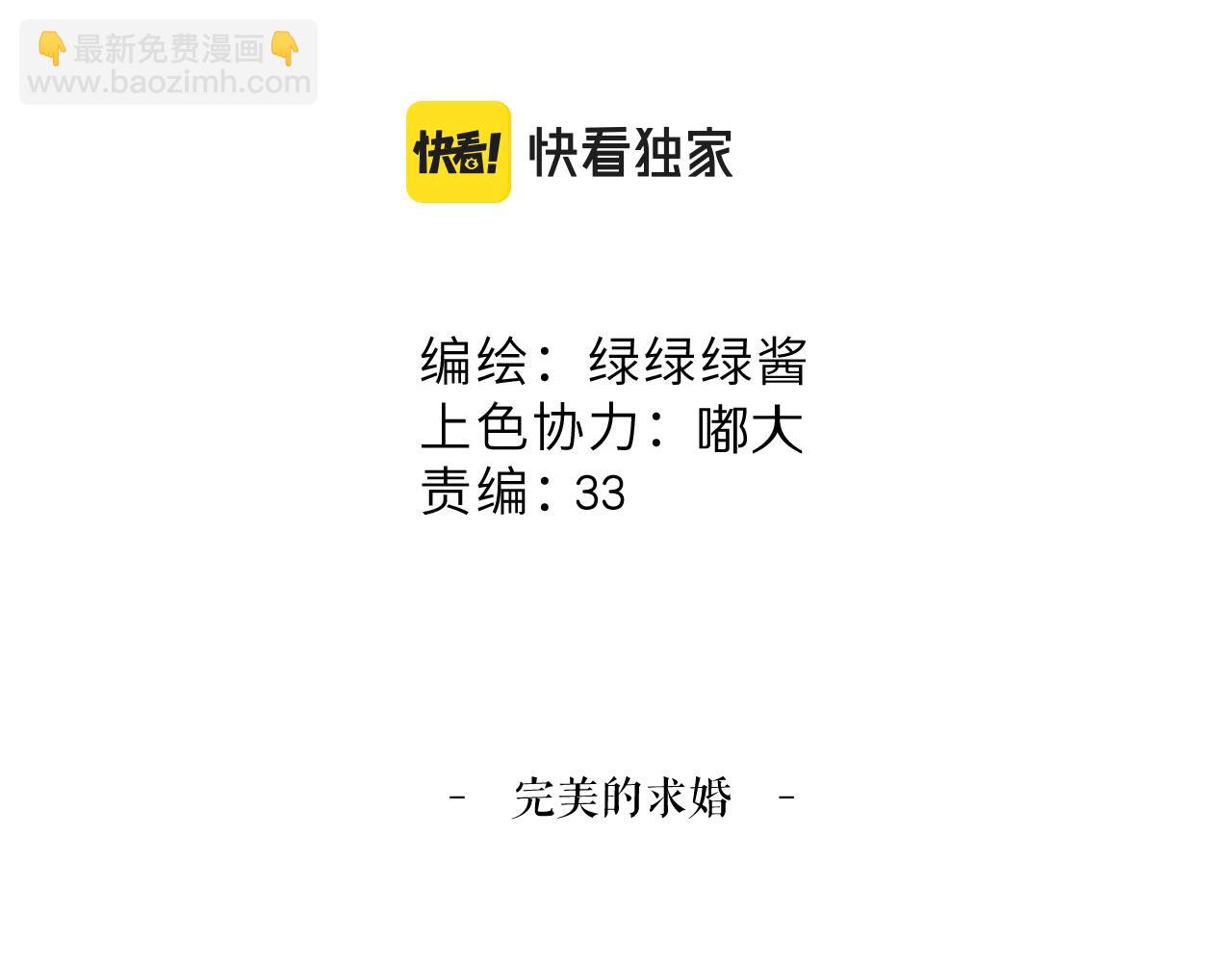 第139话 予你(1/2)-第153话