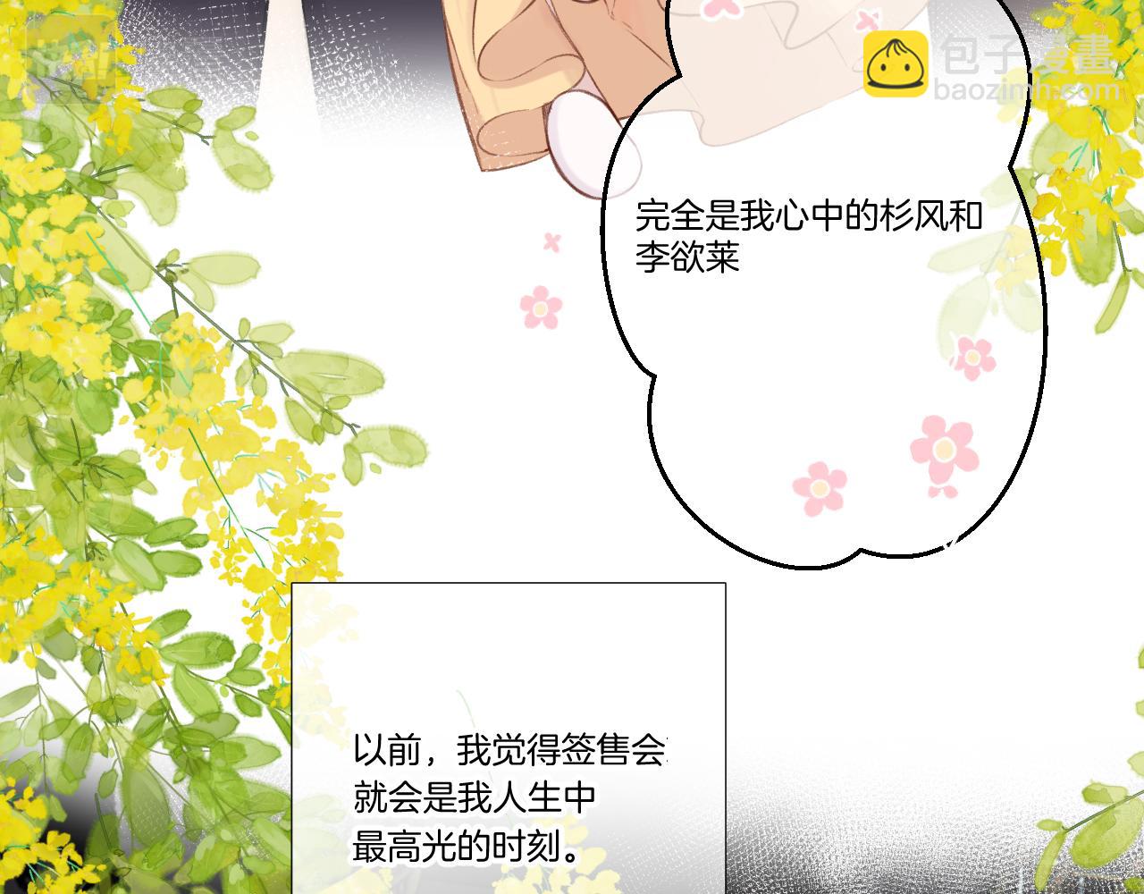 第139话 予你(1/2)-第153话