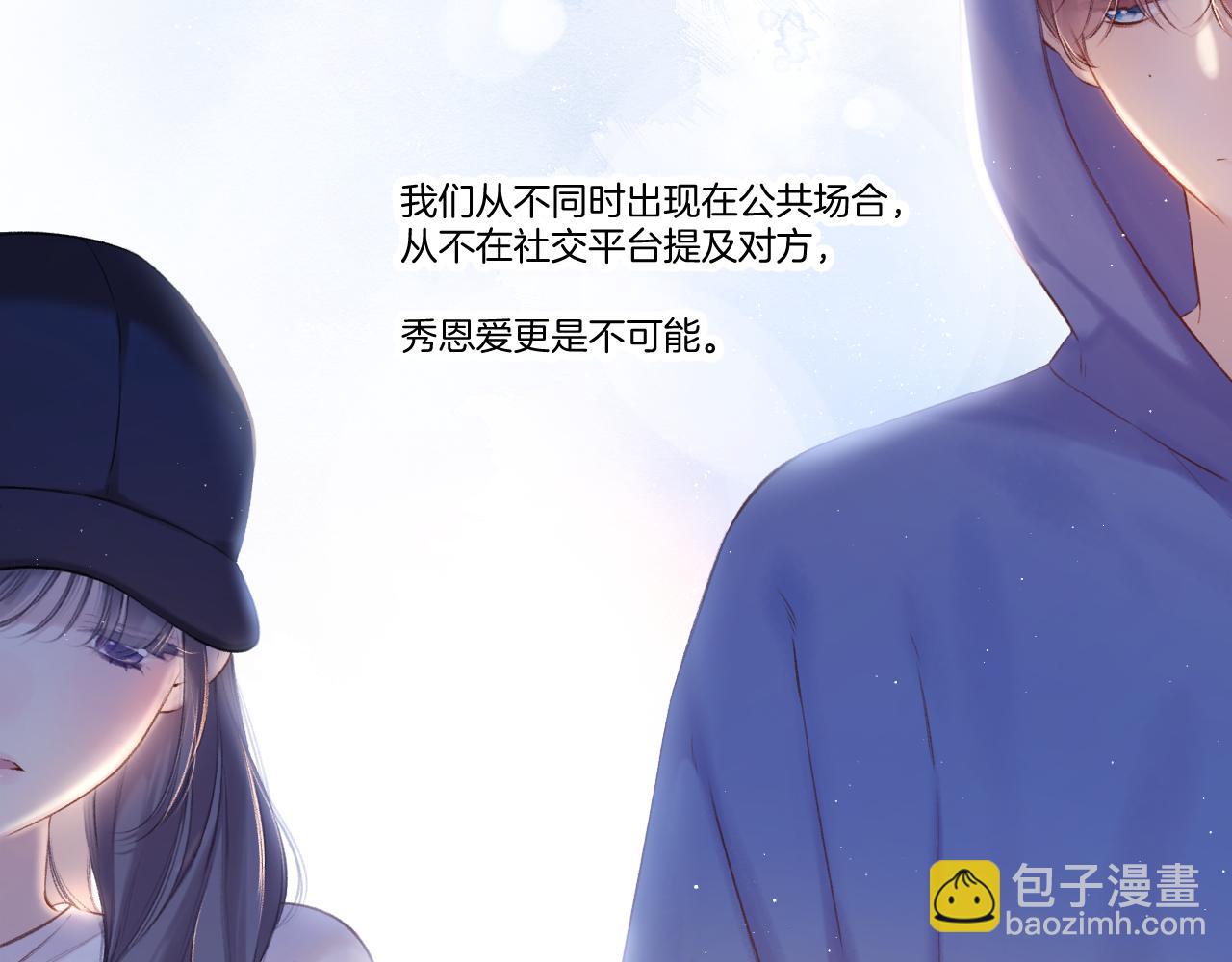 第139话 予你(1/2)-第153话