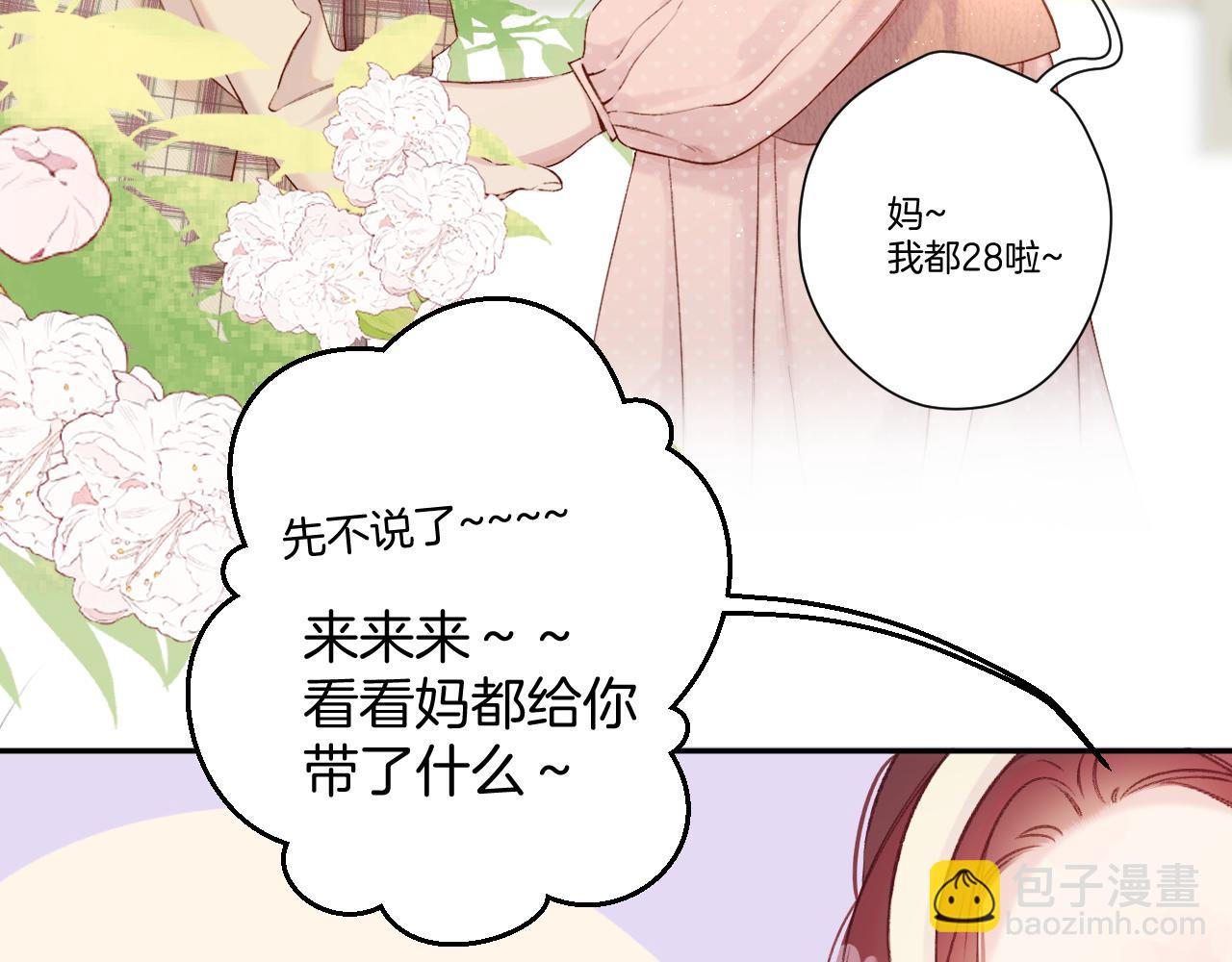 日常篇2 期待(1/2)-第157话