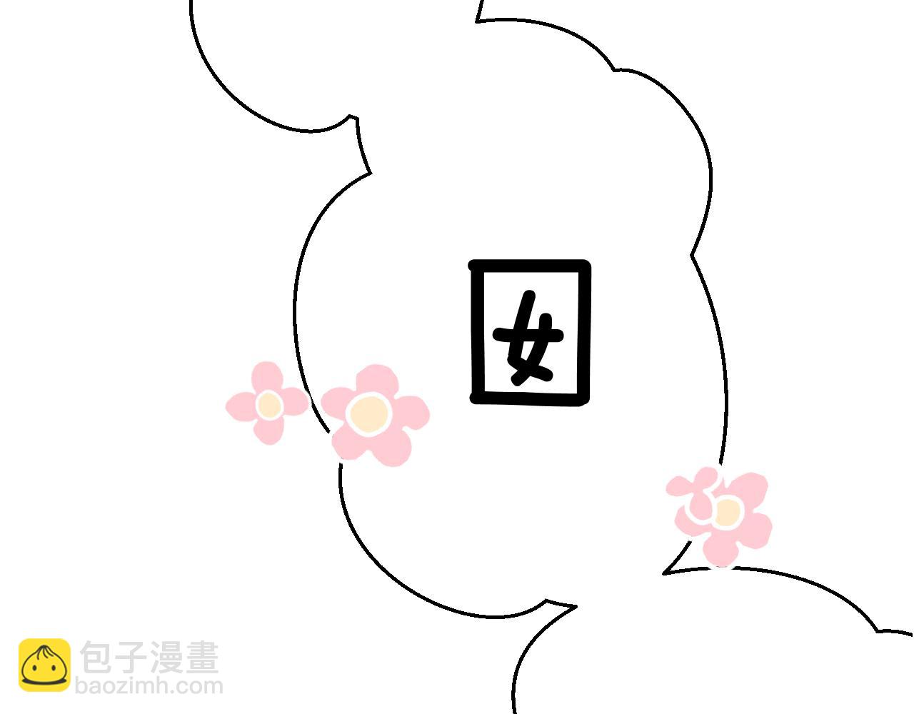日常篇2 期待(1/2)-第157话